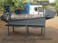 Фотография Калибратора сортировщика грецких орехов купить в Киеве