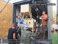 Фотография Калибратора сортировщика грецких орехов купить в Киеве