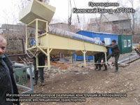 Фотография Калибратора сортировщика грецких орехов купить в Киеве