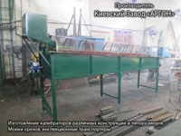 Фотография Калибратора сортировщика грецких орехов купить в Киеве