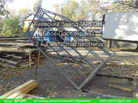 Фотография номер 1 поста охраны 2,2 х 1,2 метра купить в Киеве