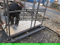 Фотография номер 3 поста охраны 2,2 х 1,2 метра купить в Киеве