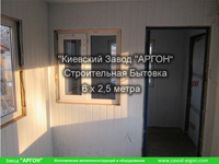 Фотография номер 6 Фотография Охранно-Бытового Помещения 6 х 2,5 метра купить в Киеве