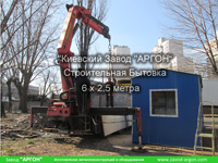 Фотография номер 7 Охранно-Бытового Помещения 6 х 2,5 метра купить в Киеве