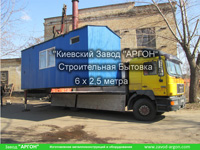 Фотография номер 8 Охранно-Бытового Помещения 6 х 2,5 метра купить в Киеве