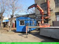 Фотография номер 9 Охранно-Бытового Помещения 6 х 2,5 метра купить в Киеве