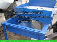 Фотография номер 5 Грохота Вибрационного 2 м.куб. под щепу и опилки купить в Киеве