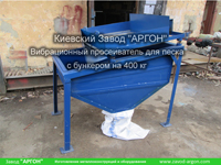 Фотография номер 8 Вибрационного просеивателя для песка с бункером на 400 кг купить в Киеве
