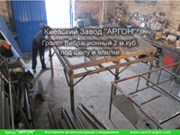 Фотография номер 2 Фотография Грохота Вибрационного 2 м.куб. под щепу и опилки купить в Киеве