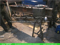 Фотография номер 1 Гидравлического Дровокола — ГДР-12 усилием 12 тонн купить в Киеве