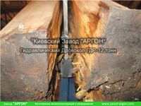 Фотография номер 4 Гидравлического Дровокола — ГДР-12 усилием 12 тонн купить в Киеве